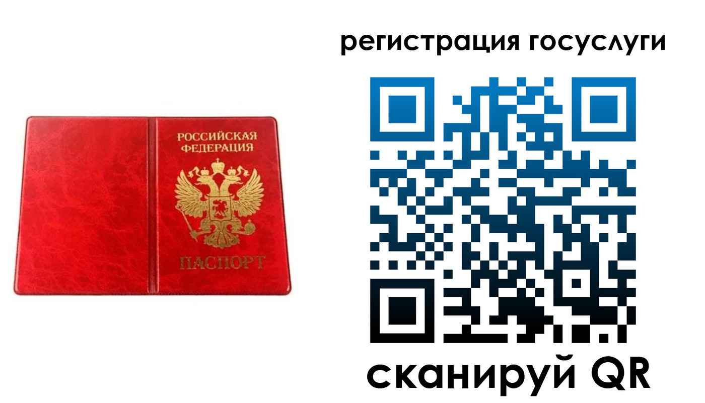 прописка в Чапаевске